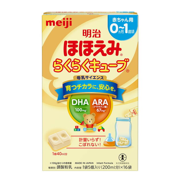 0か月頃から ほほえみ らくらくキューブ 楽天西友ネットスーパー